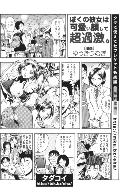 Page 120 of COMIC Penguin Club Sanzokuban 2007-01