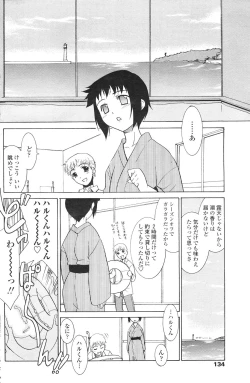 Page 136 of COMIC Penguin Club Sanzokuban 2007-01