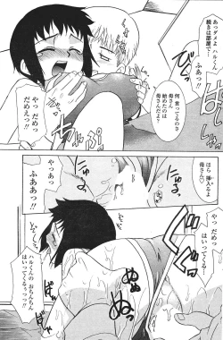 Page 141 of COMIC Penguin Club Sanzokuban 2007-01