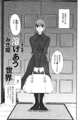 Page 149 of COMIC Penguin Club Sanzokuban 2007-01