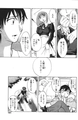 Page 153 of COMIC Penguin Club Sanzokuban 2007-01