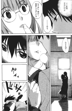 Page 156 of COMIC Penguin Club Sanzokuban 2007-01