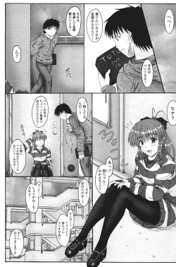 Page 167 of COMIC Penguin Club Sanzokuban 2007-01