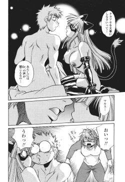 Page 22 of COMIC Penguin Club Sanzokuban 2007-01