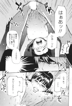 Page 231 of COMIC Penguin Club Sanzokuban 2007-01