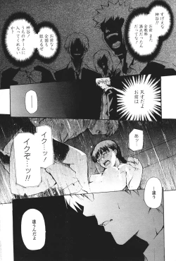 Page 234 of COMIC Penguin Club Sanzokuban 2007-01