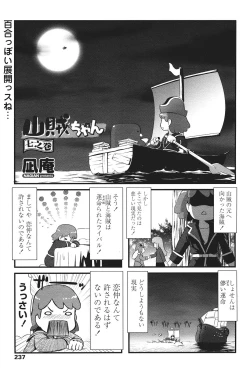 Page 239 of COMIC Penguin Club Sanzokuban 2007-01