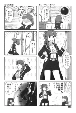 Page 240 of COMIC Penguin Club Sanzokuban 2007-01