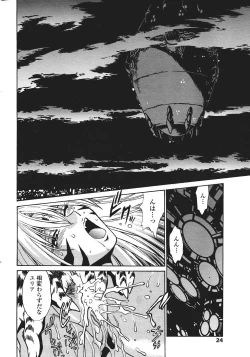 Page 26 of COMIC Penguin Club Sanzokuban 2007-01