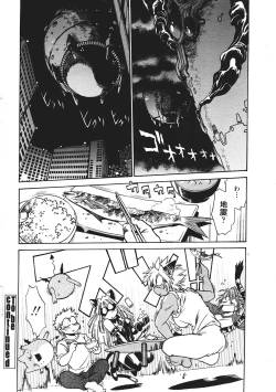 Page 30 of COMIC Penguin Club Sanzokuban 2007-01