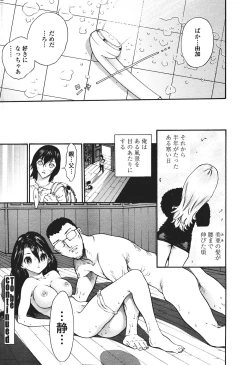 Page 44 of COMIC Penguin Club Sanzokuban 2007-01