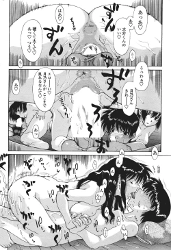 Page 58 of COMIC Penguin Club Sanzokuban 2007-01