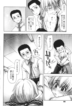 Page 68 of COMIC Penguin Club Sanzokuban 2007-01