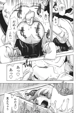 Page 75 of COMIC Penguin Club Sanzokuban 2007-01