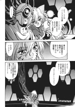 Page 8 of COMIC Penguin Club Sanzokuban 2007-01