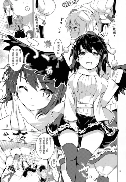 Page 5 of Shameimaru Aya no Appaku Shuzai Jou