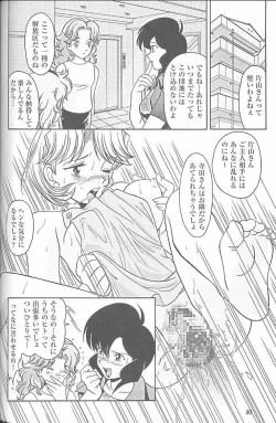 Page 38 of MunchenGraph vol. 4 Chase The Dragon III