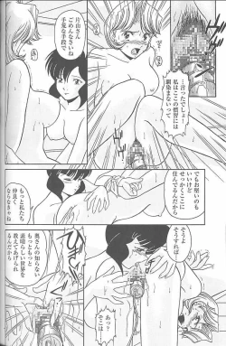 Page 40 of MunchenGraph vol. 4 Chase The Dragon III