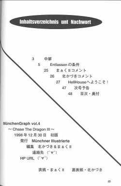 Page 46 of MunchenGraph vol. 4 Chase The Dragon III