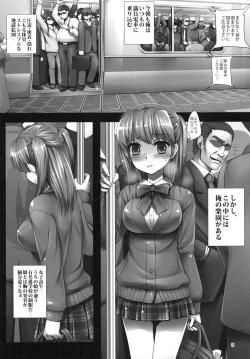 Page 5 of Asa no Manin Densha de Shojo JK o Dokomade Kaihatsu Dekirunoka