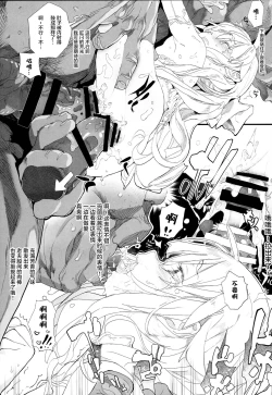 Page 20 of Xenogears no Eroi Rakugaki Bon Part 6