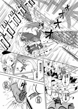 Page 117 of Zoku Kakoku Shoujo e-roku