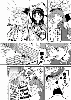 Page 122 of Zoku Kakoku Shoujo e-roku