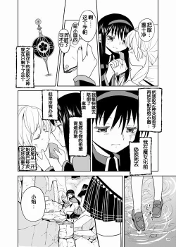 Page 128 of Zoku Kakoku Shoujo e-roku