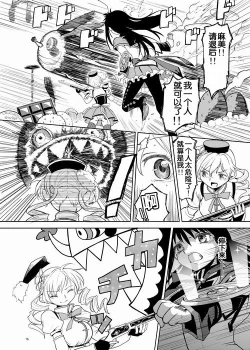 Page 18 of Zoku Kakoku Shoujo e-roku