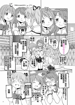 Page 27 of Zoku Kakoku Shoujo e-roku