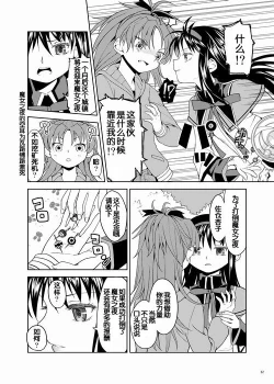 Page 34 of Zoku Kakoku Shoujo e-roku