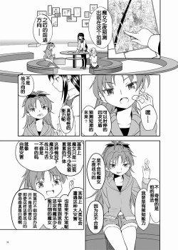 Page 37 of Zoku Kakoku Shoujo e-roku