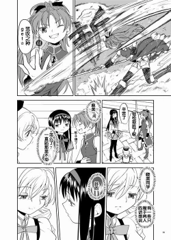 Page 40 of Zoku Kakoku Shoujo e-roku