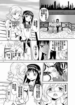 Page 41 of Zoku Kakoku Shoujo e-roku