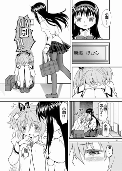 Page 44 of Zoku Kakoku Shoujo e-roku