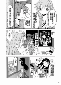 Page 92 of Zoku Kakoku Shoujo e-roku