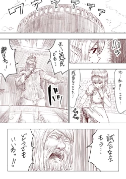 Page 79 of Elf Princess Strikes Back