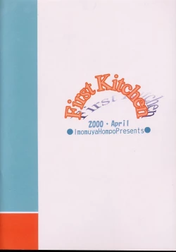 Page 30 of First Kitchen