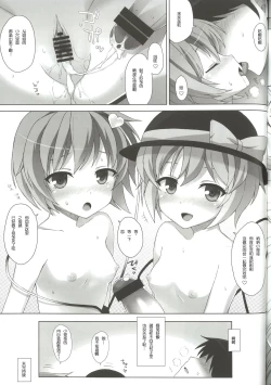 Page 15 of Satorin no DOKIDOKI Ochinpo LESSON