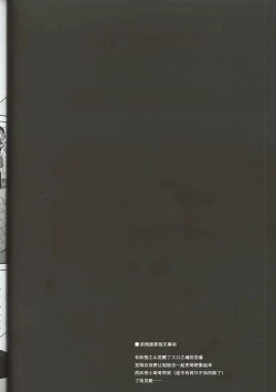 Page 4 of Satorin no DOKIDOKI Ochinpo LESSON