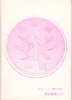 Page 35 of Nan Demo R