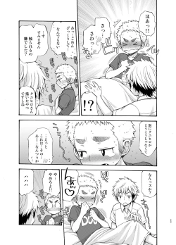 Page 23 of Yuuwaku ni Yowai Ore no Senpai