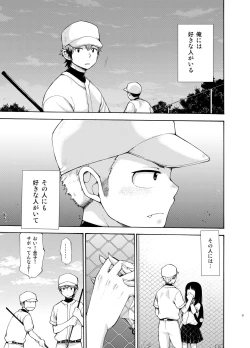 Page 3 of Yuuwaku ni Yowai Ore no Senpai