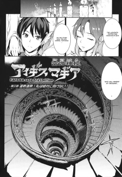 Page 60 of Raikou Shinki Igis MagiaCh. 1-5