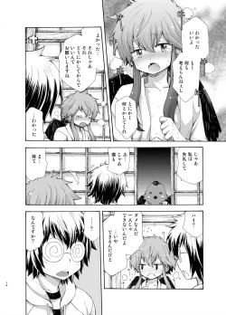 Page 14 of Karasu Tengu No Kamikakushi