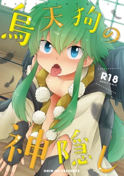 Page 1 of Karasu Tengu No Kamikakushi