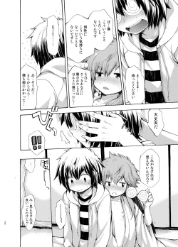 Page 20 of Karasu Tengu No Kamikakushi