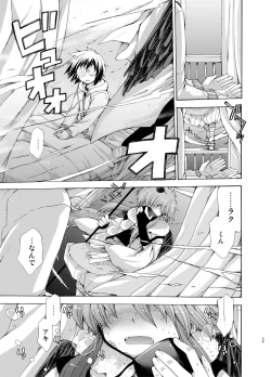 Page 39 of Karasu Tengu No Kamikakushi