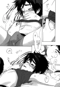 Page 15 of Hiro's 14