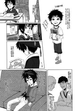 Page 8 of Hiro's 14